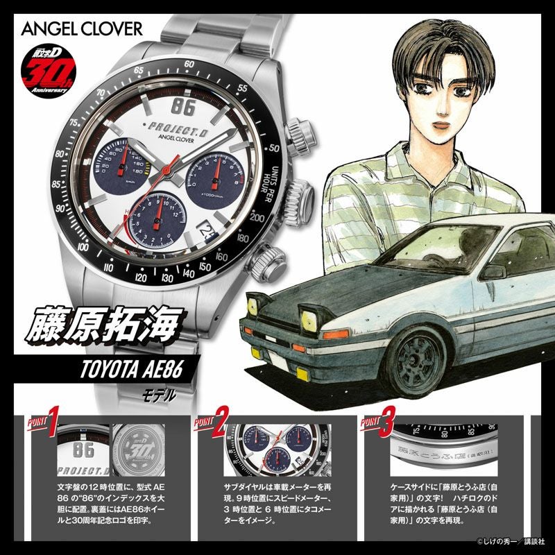 IN40-AE86 | ANGEL CLOVER Official Online Shop