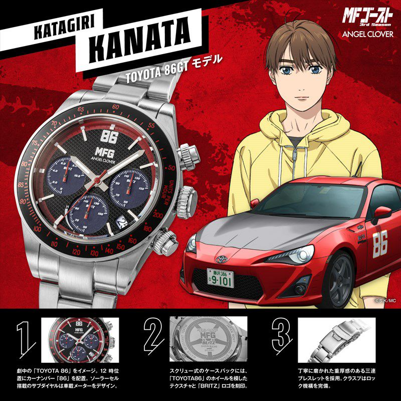 MFG40-TO | ANGEL CLOVER Official Online Shop