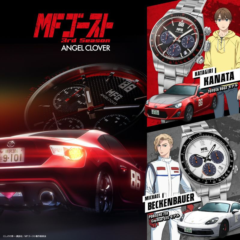 MFG40-TO | ANGEL CLOVER Official Online Shop