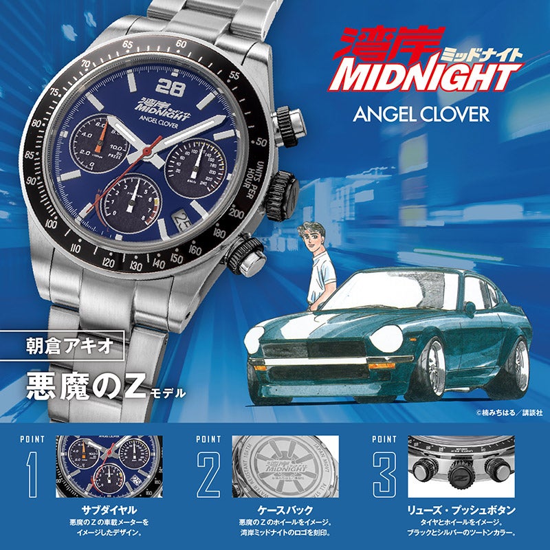 WM40-Z | ANGEL CLOVER Official Online Shop