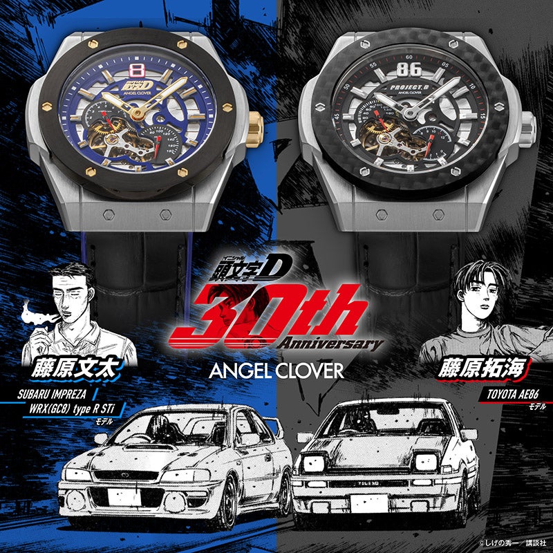 ヨーロッパエンドレス様 IN45-AE86 | ANGEL CLOVER Official Online Shop
