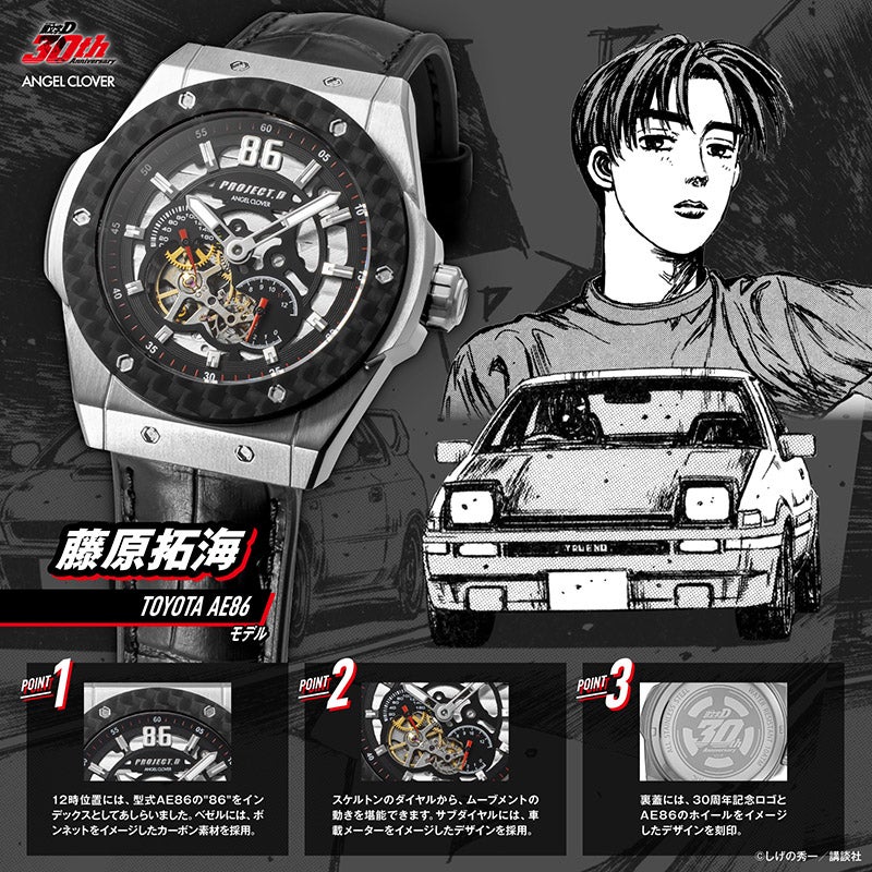 IN45-AE86 | ANGEL CLOVER Official Online Shop