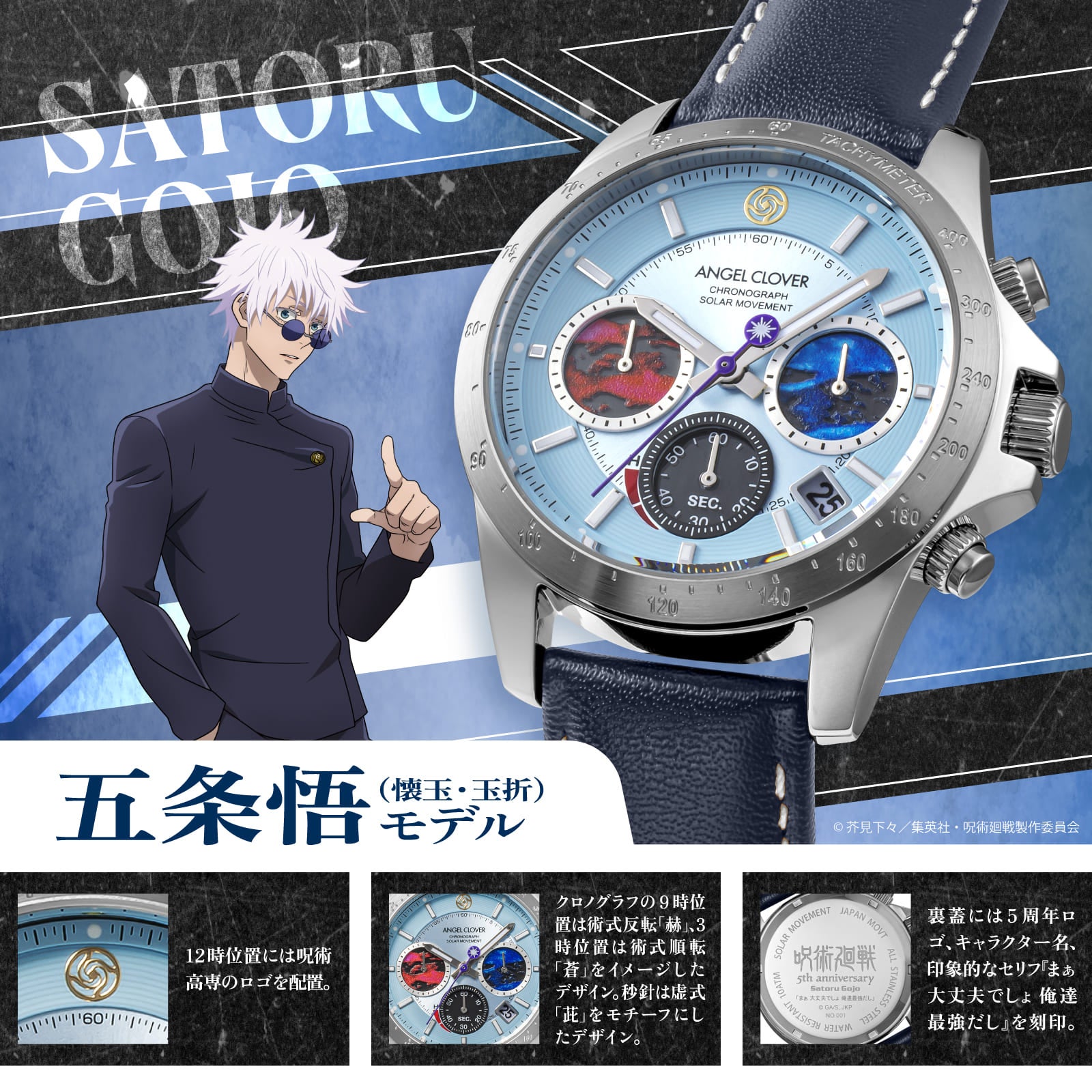 JU40-GO | ANGEL CLOVER Official Online Shop